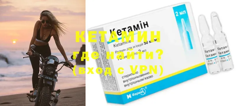 где можно купить   Вичуга  Кетамин VHQ 